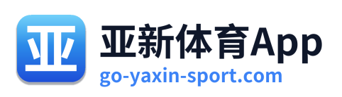 亚新体育App